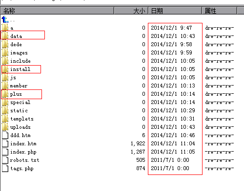 织梦dedecms内容管理系统容易挂马目录